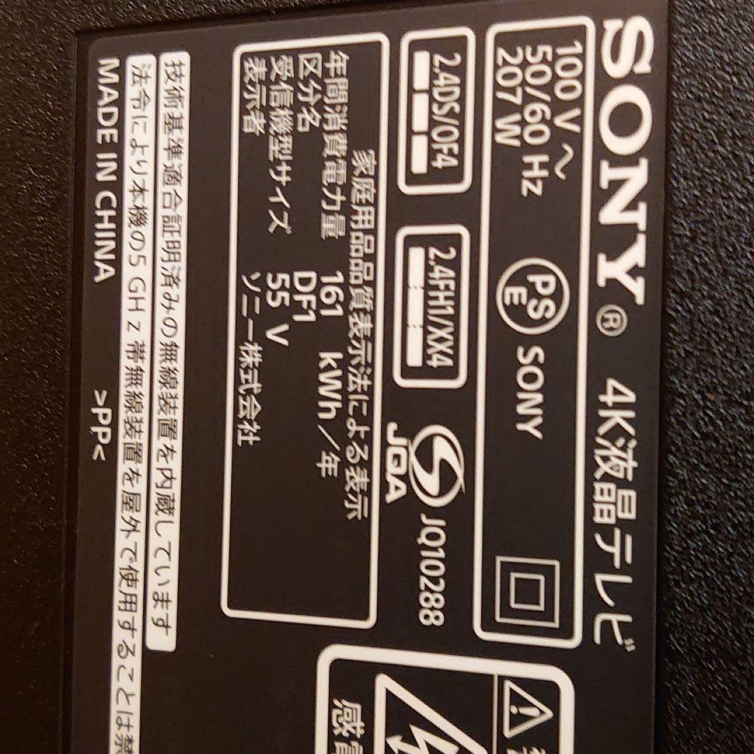 テレビ SONYBRAVIA kj-55x8000H