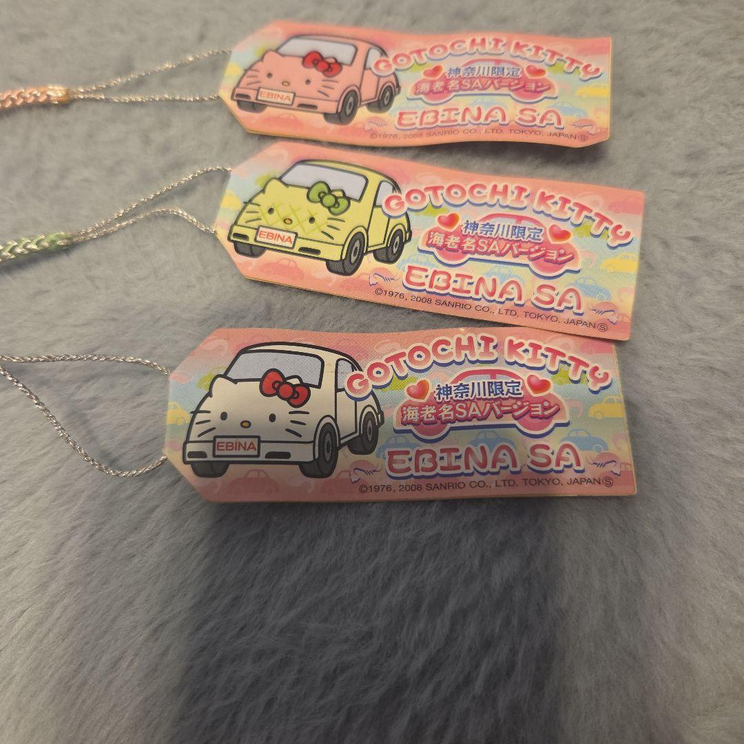 神奈川限定 海老名SA ご当地キティ 根付け 3点セット - メルカリ