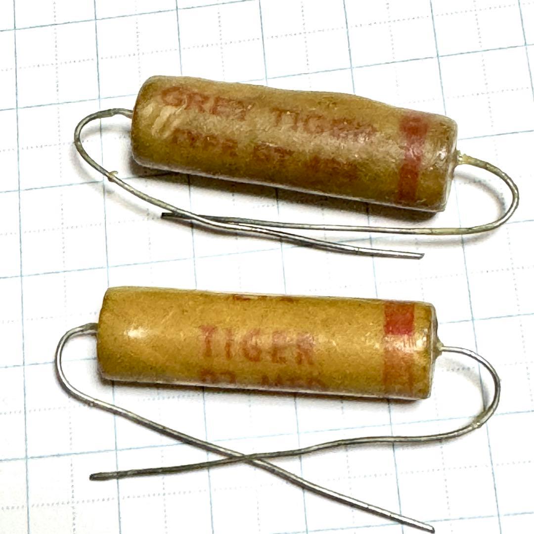 タイガー＆グレータイガー【ペア】コンデンサー✴︎デッドストック