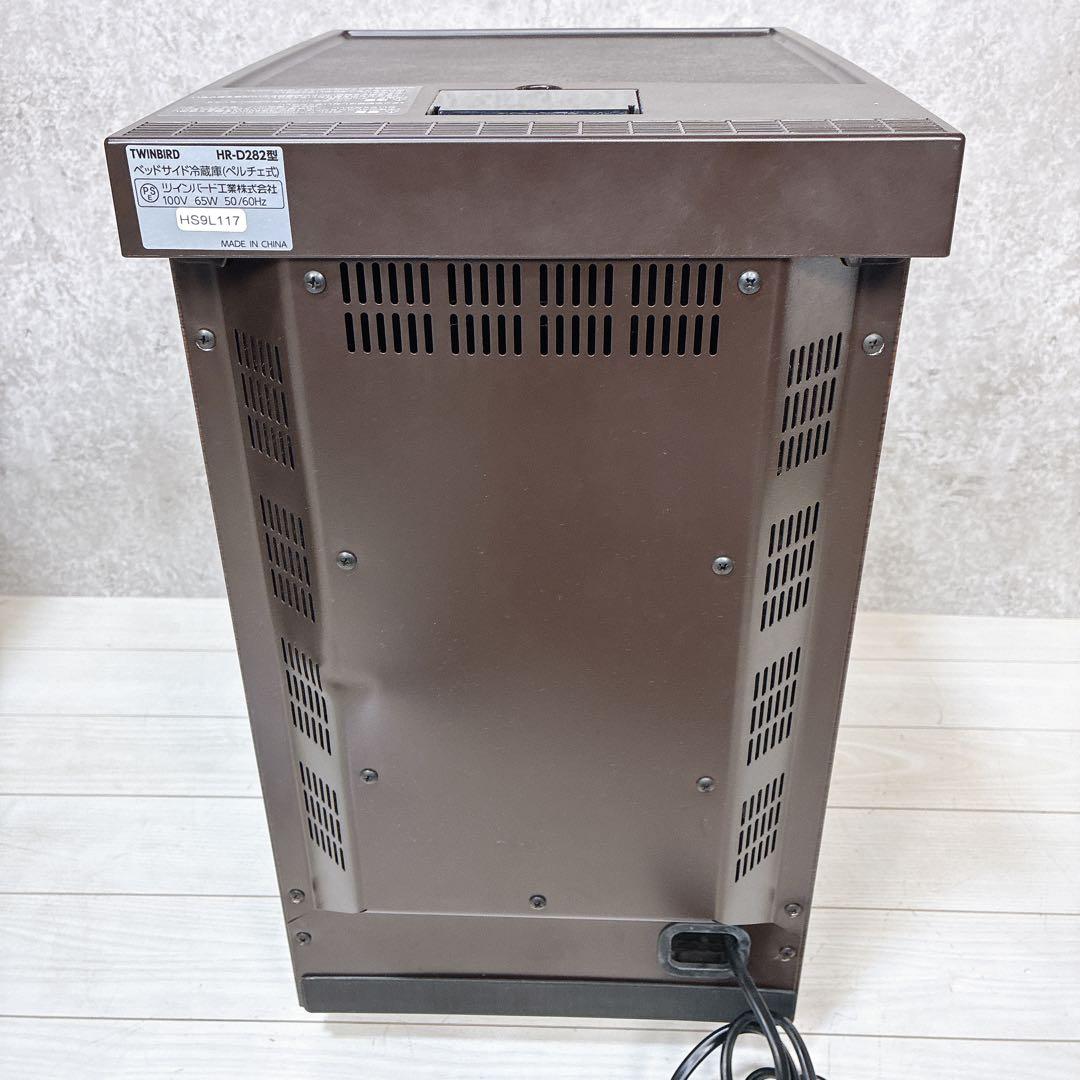 【送料込み】TWINBIRD ツインバード ベッドサイド冷蔵庫 HR-D282