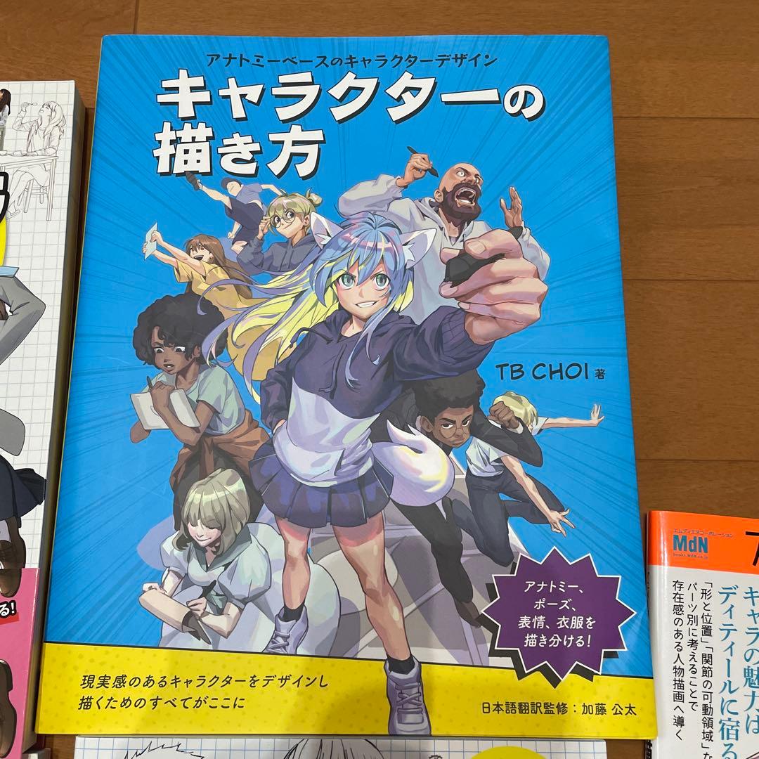 【期間限定値下げ】イラスト技法書まとめ売り マンガキャラ