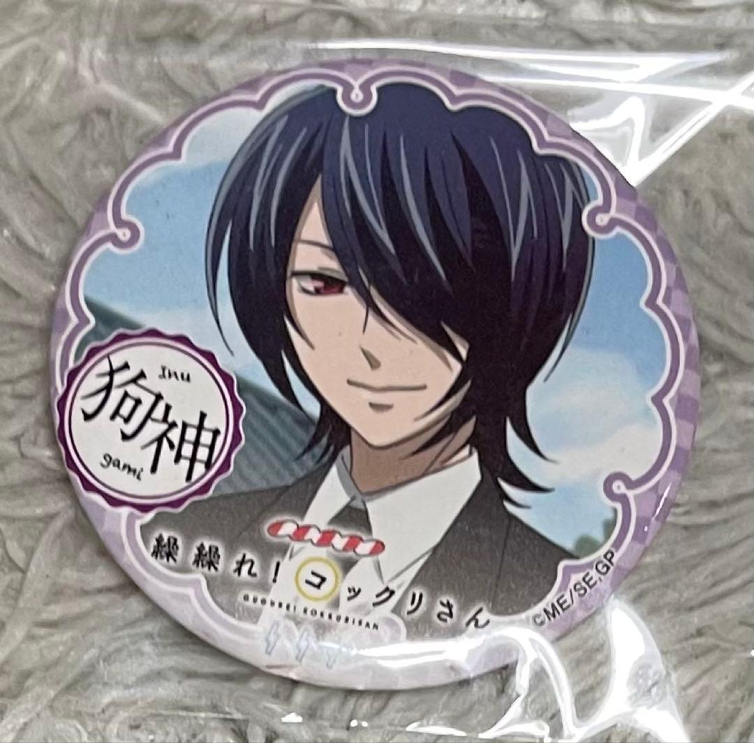 繰繰れ! コックリさん 狗神 缶バッジ プライズ - メルカリ