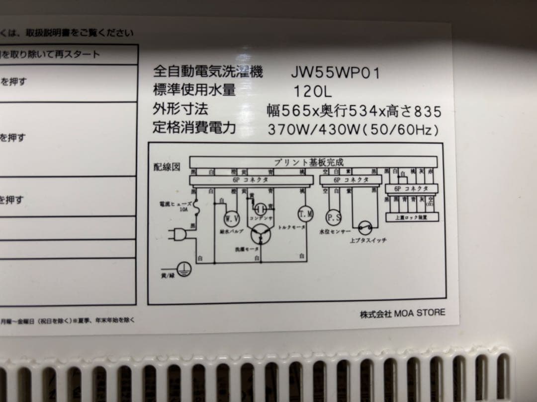 maxzen 洗濯機 5.5kg JW55WP01 2021年製