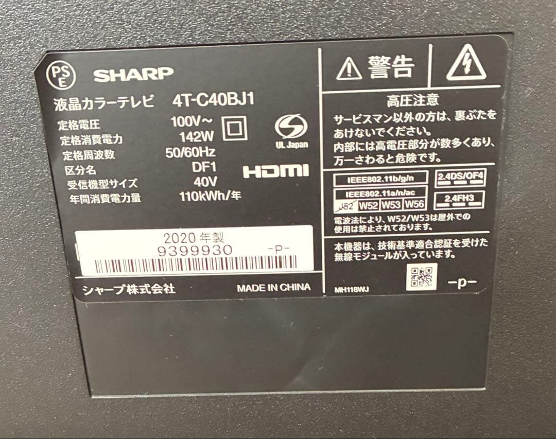 美品　SHARP AQUOS40型 4K液晶テレビ 4T-C40BJ1