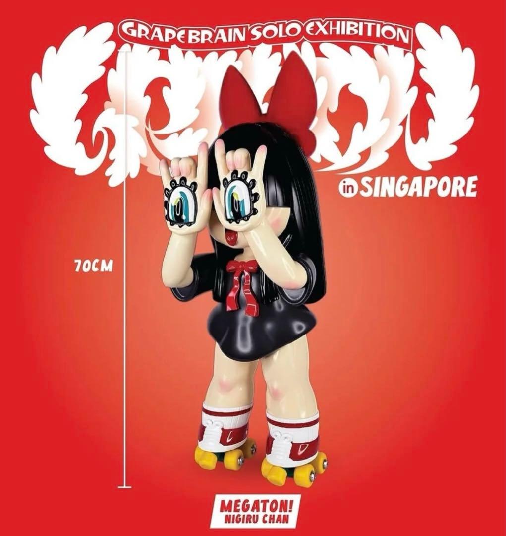 GRAPE BRAIN メガトン！にぎるちゃん ソフビ フィギュア - メルカリ