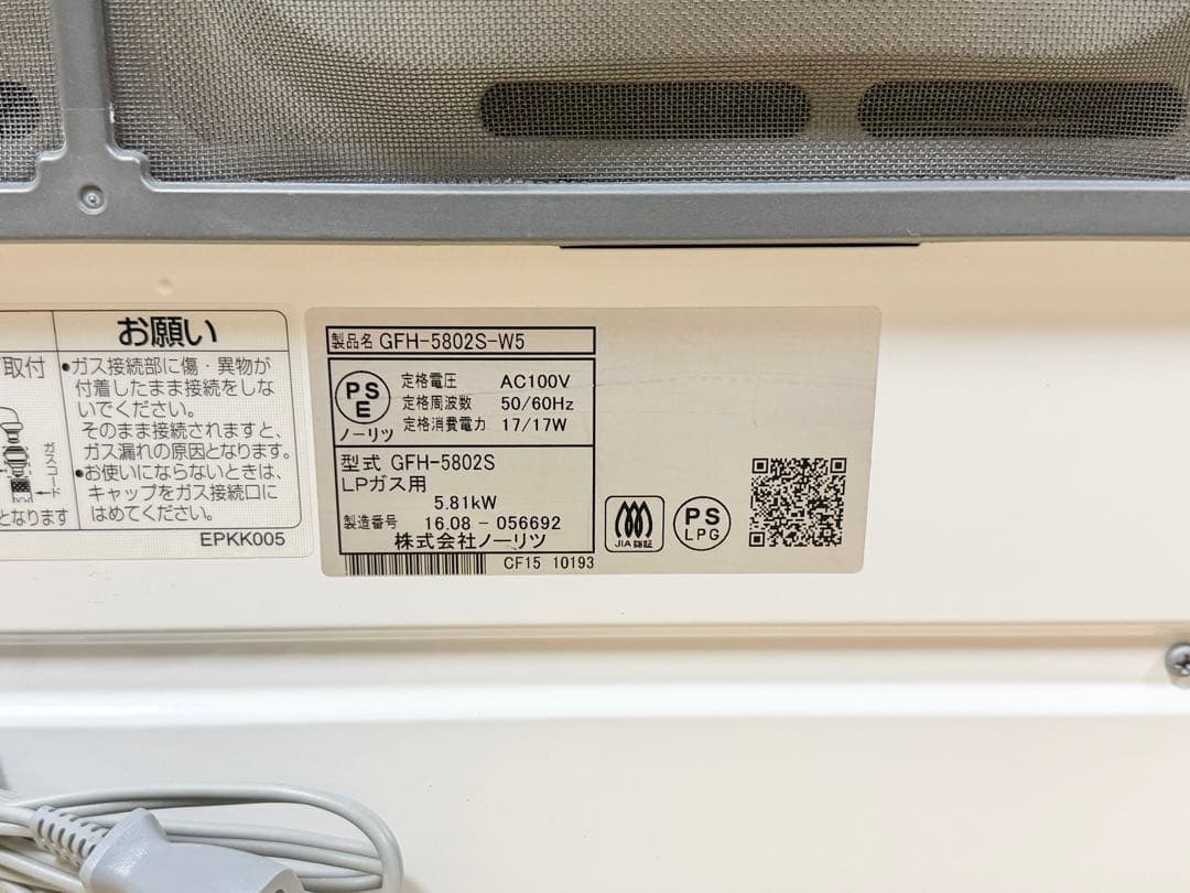 良品 NORITZ ノーリツ ガスファンヒーター GFH-5802S LPガス