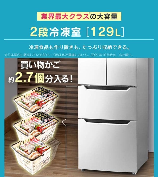 冷蔵庫 大型  320L ファン式 自動霜取り