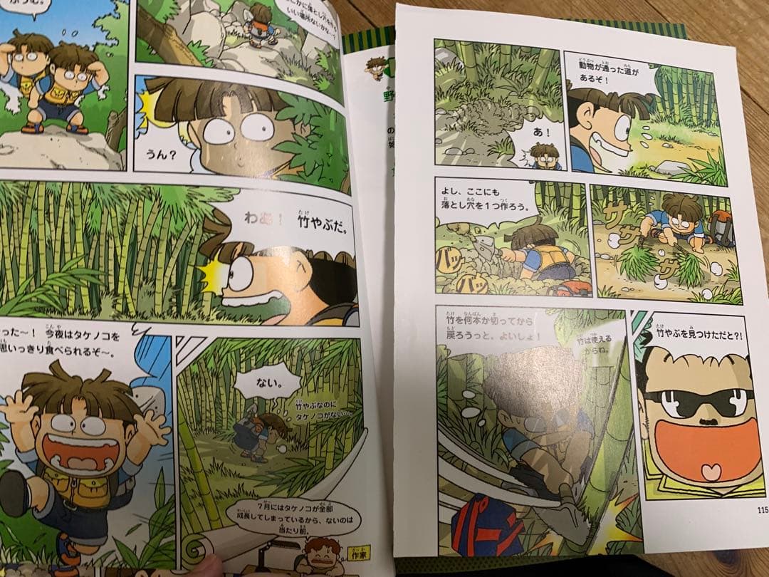 科学漫画サバイバル シリーズ 合計24巻セット - メルカリ