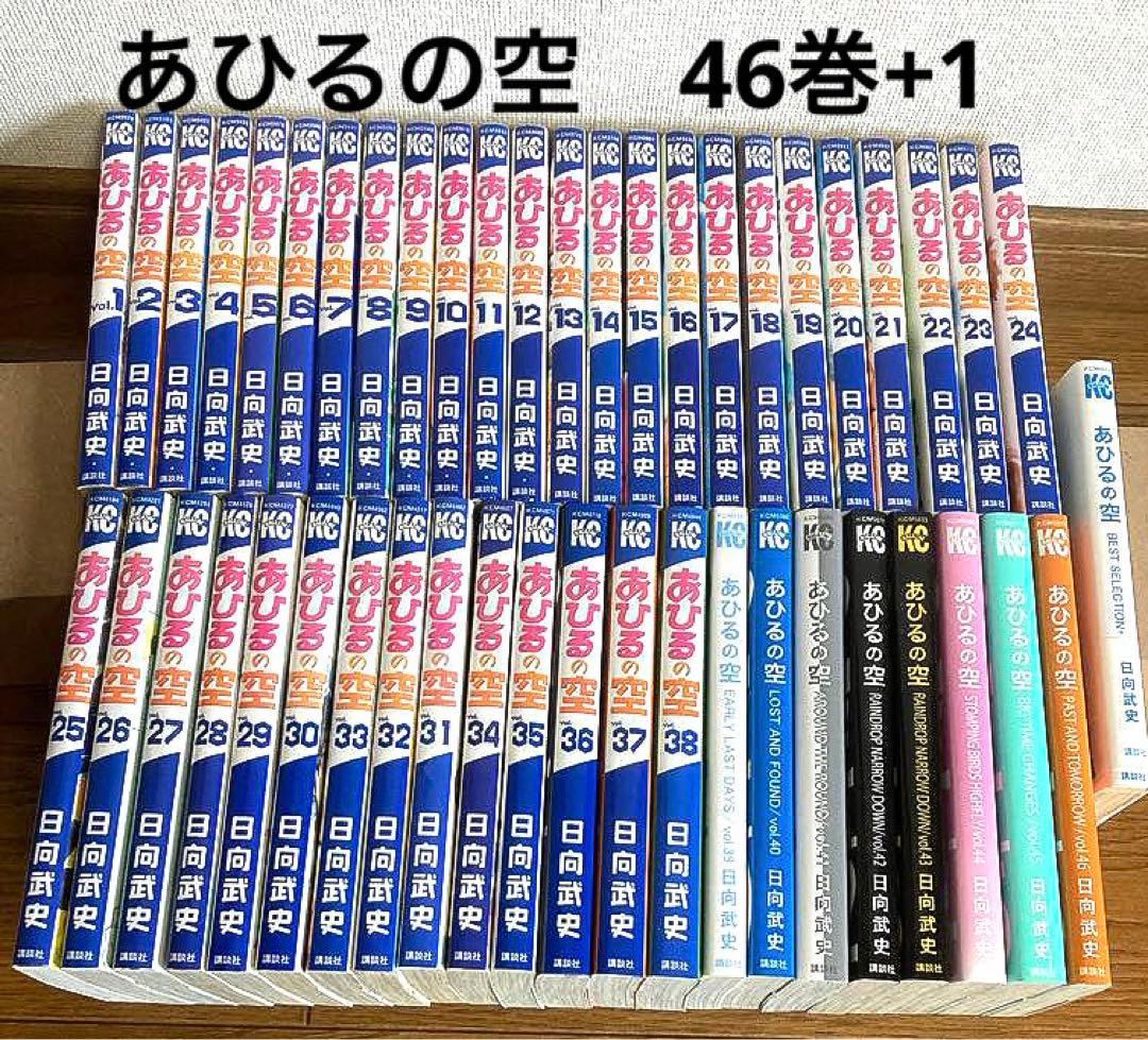あひるの空 1巻〜46巻 +BESTselection 47冊セット - メルカリ