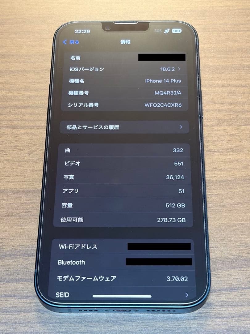 【大容量】 iPhone 14 Plus 512GB ミッドナイト SIMフリー