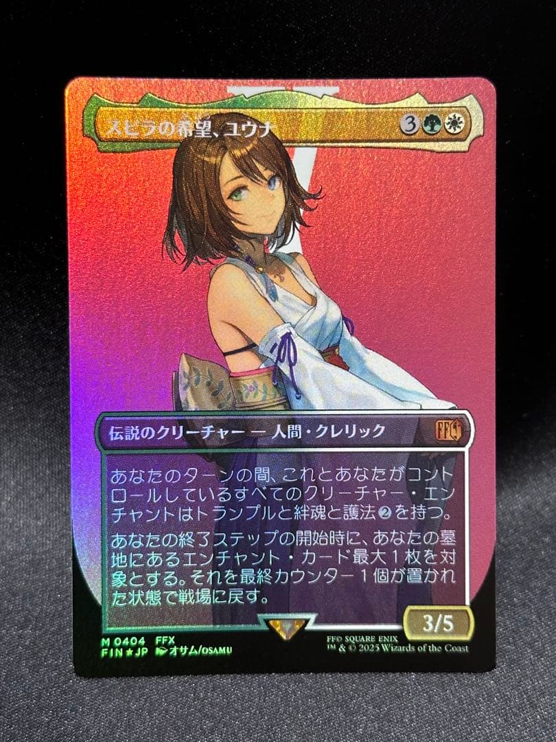 MTG スピラの希望、ユウナ ボーダーレス FOIL ファイナルファンタジー ミントモール / MINT GAMES MTG(東日本橋) / 【FIN】【JPN】〈404-M-GW