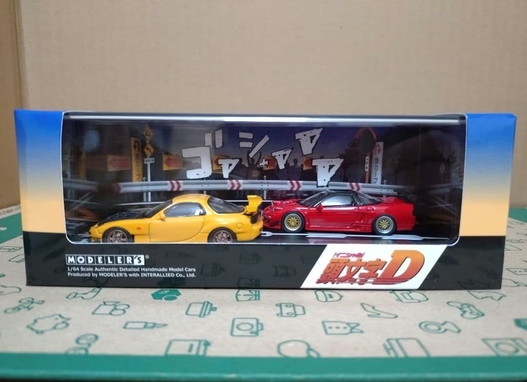 モデラーズ 頭文字D 高橋啓介VS北条豪 FD3S&NA1 1/64 kidbox_md64203