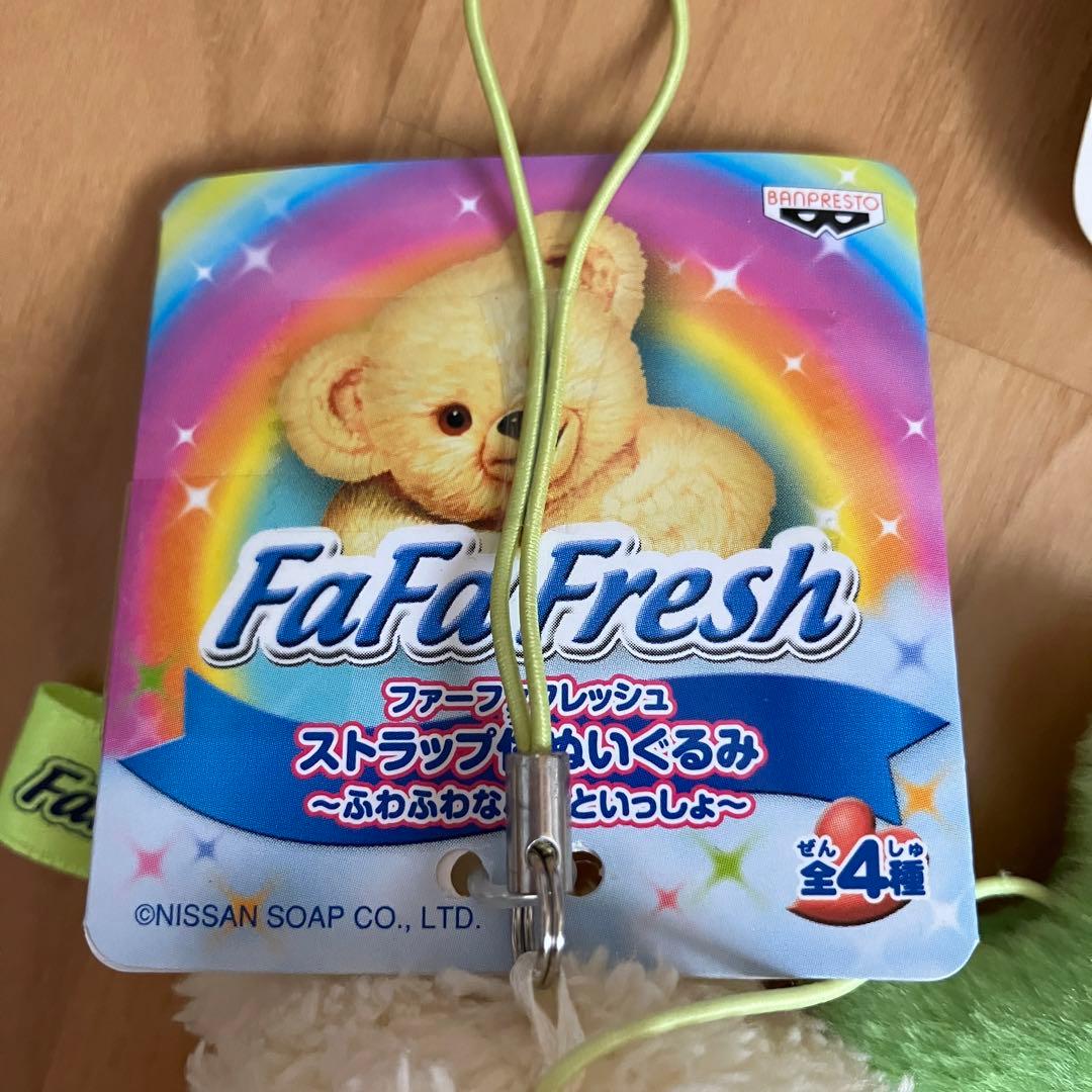 ④ファーファ ぬいぐるみ マスコット キーチェーン 非売品
