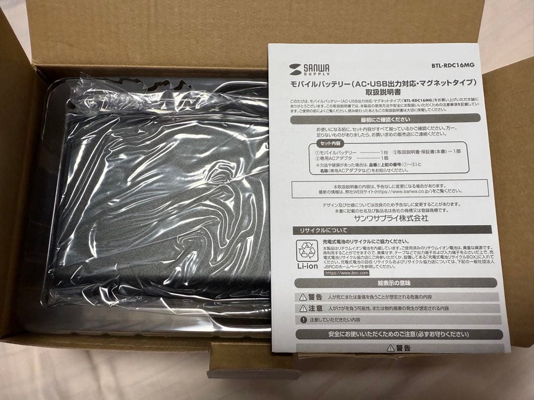 サンワダイレクト　モバイルバッテリー AC65W BTL-RDC16MG サンワダイレクト本店 サンワサプライ【オフィス・PC周辺通販】