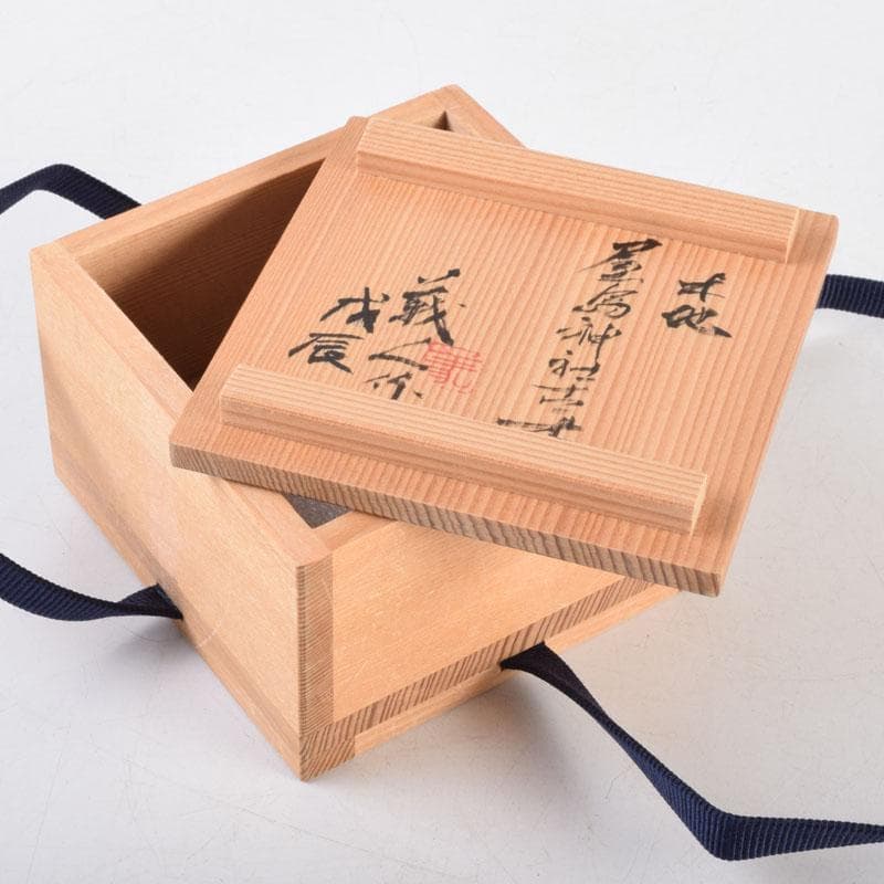 人間国宝 山下義人作 屋島神社古材 木地 呂塗 蕪蒔絵 香合 共箱 V 8927