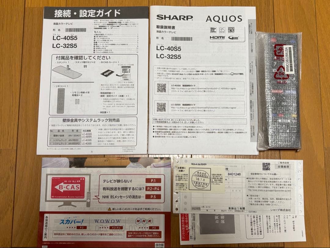 シャープAQUOS 40V 液晶テレビ