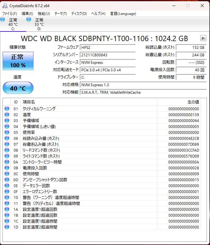 中古 omen 30L Desktop GT-13-0827JP