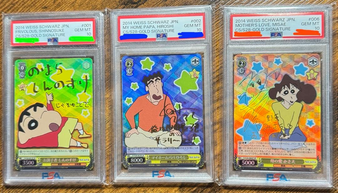 ヴァイス　クレヨンしんちゃん　しんのすけ　ひろし　みさえ　SP PSA10 ヴァイス クレヨンしんちゃん しんのすけ ひろし みさえ SP PSA10