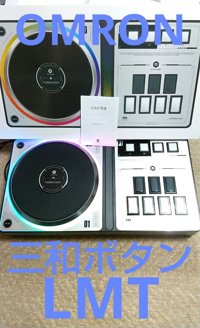 beatmania フェニックスワン 新基板 ライトニング モデル 三和ボタン