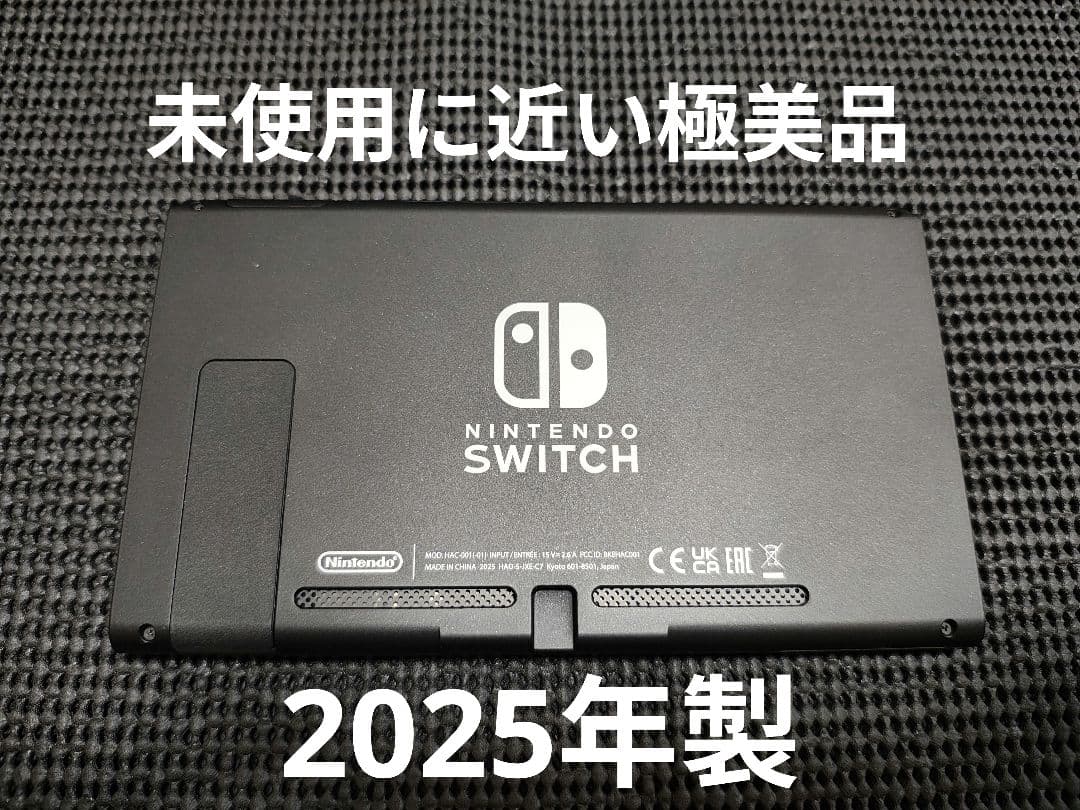 極美品 NintendoSwitch ニンテンドースイッチ本体 2025
