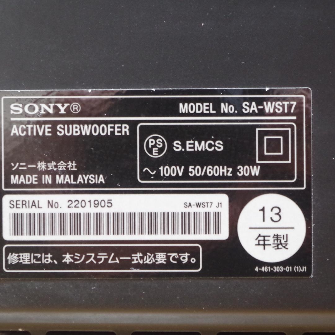 セット販売限定！ソニー HT-ST7 専用高音質サブウーファー ワイヤレス接続