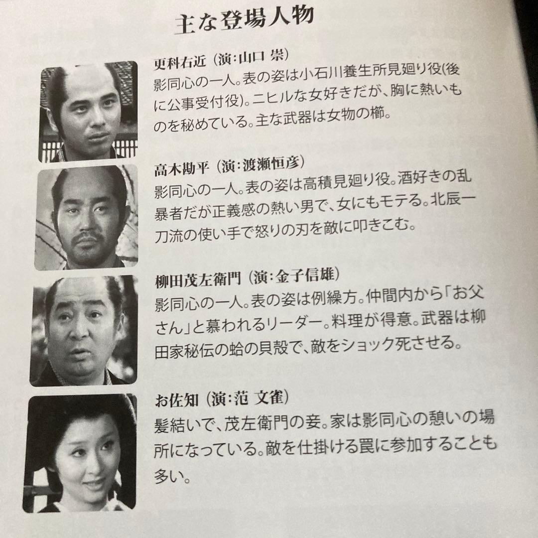 影同心 コレクターズDVD BOX〈6枚組〉