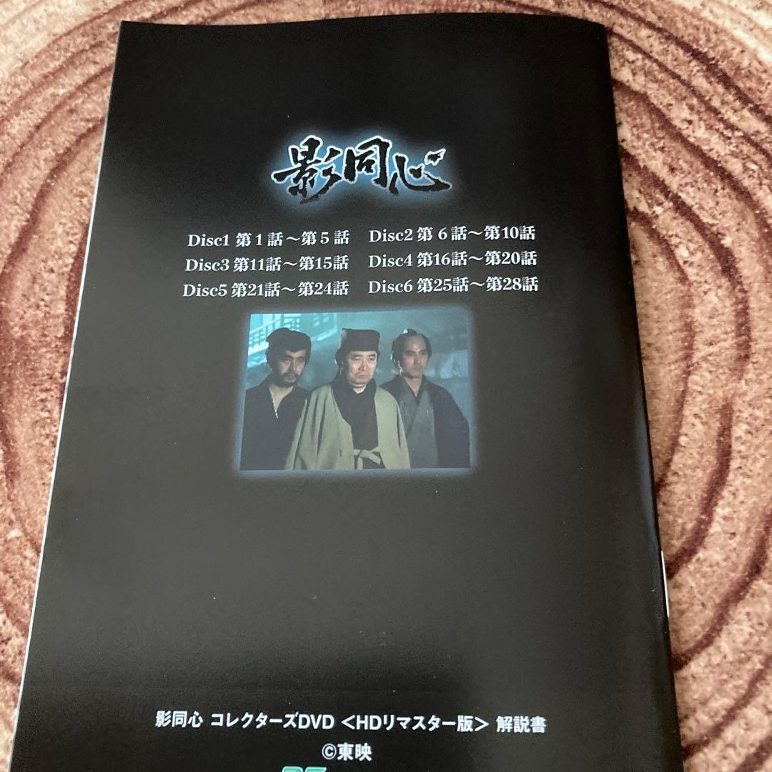 影同心 コレクターズDVD BOX〈6枚組〉