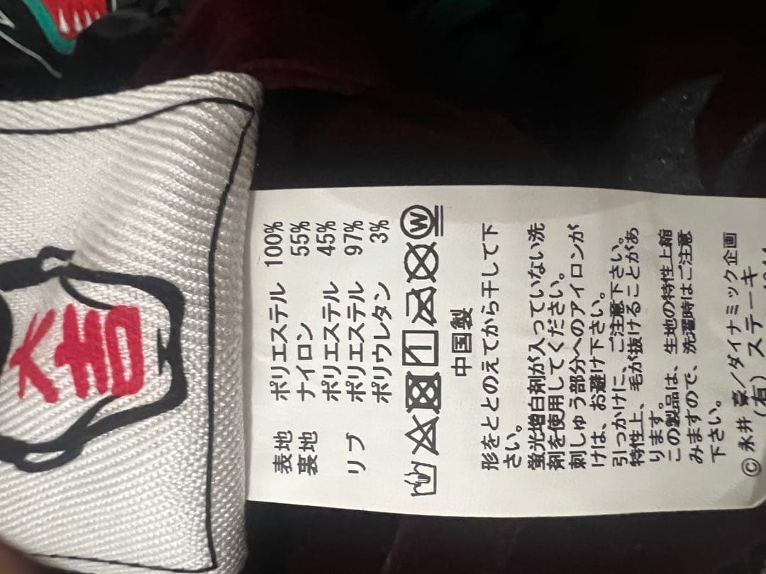 りーあ☆プロフ必読専用 パンクドランカーズ デビルマン スカジャン