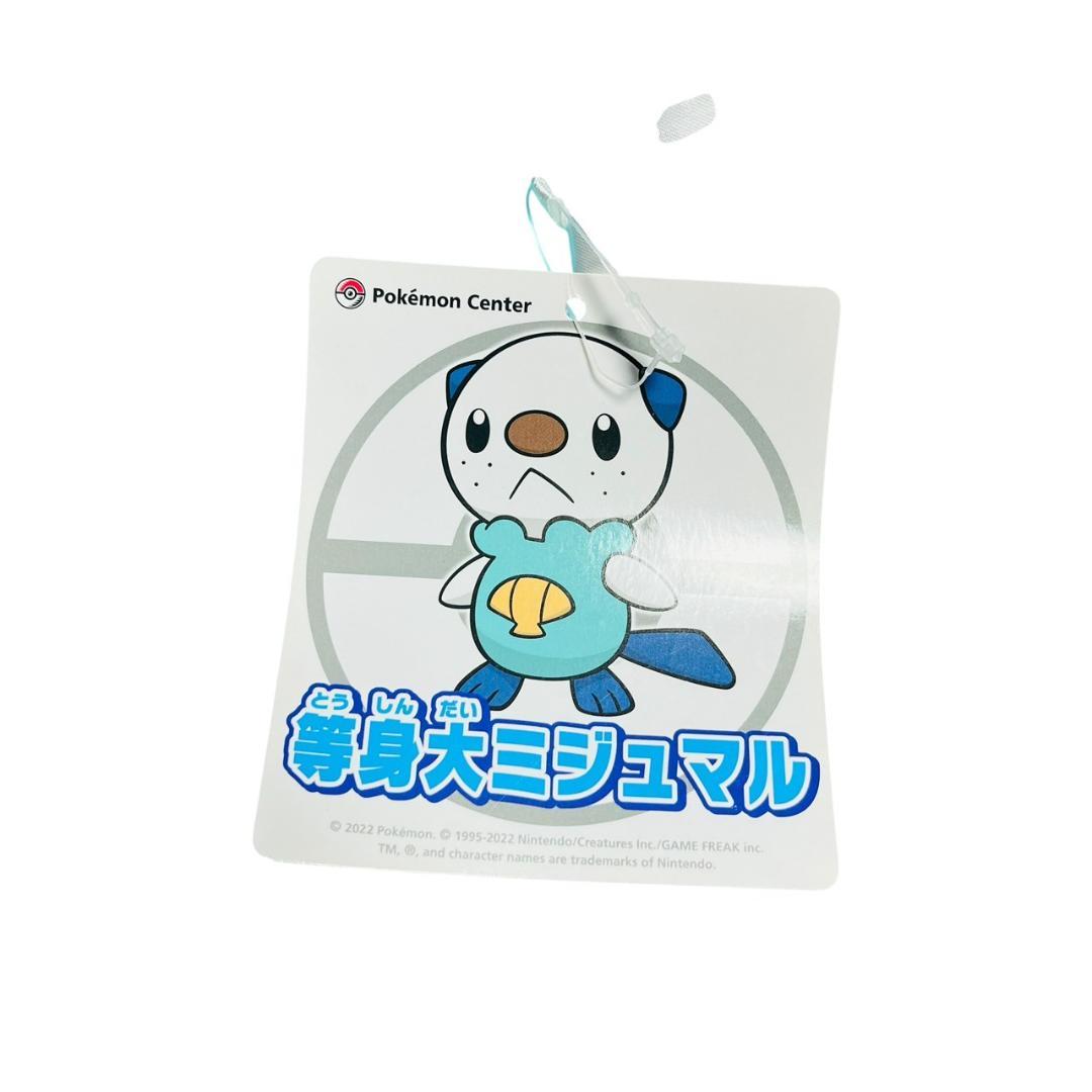 2010年 御三家 等身大ミジュマル ぬいぐるみ タグ付き - メルカリ