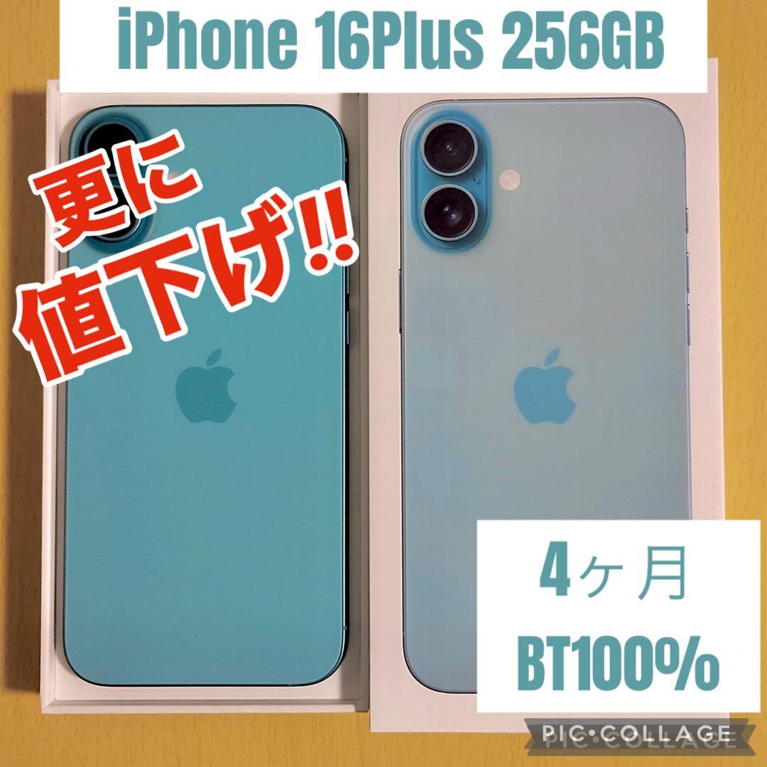 ✴極美‼︎✴ iPhone16 Plus 256GB| フィルム+ケースセット！ SAVVIES 保護フィルムセット iPhone16 plus ケース magsafe対応
