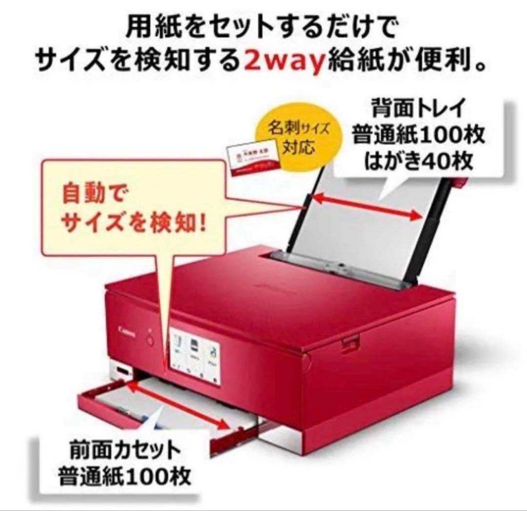 Canon TS8430 レッド インクジェットプリンター