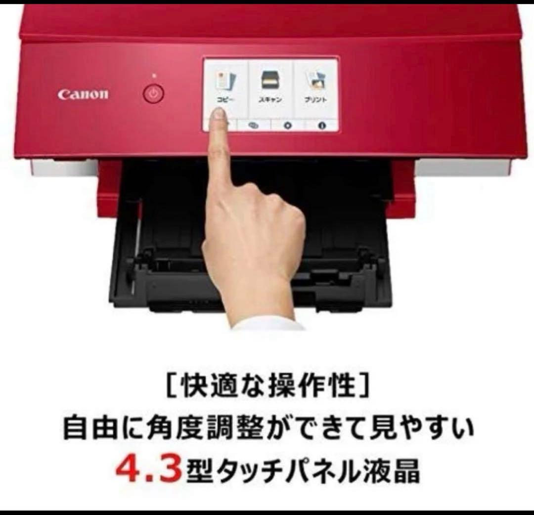 Canon TS8430 レッド インクジェットプリンター