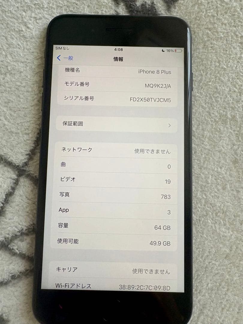 iPhone 7 Plus ジェットブラック ケース付き