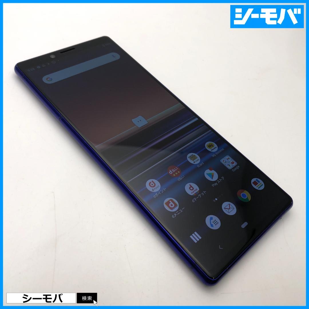 5253 SIMフリー Xperia 1 SO-03L docomo 中古 Xperia 1 【中古】SIMロック解除済み SIMフリー SO-03L android11