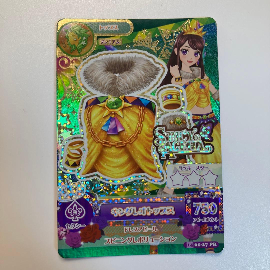 アイカツ】紫吹蘭 星座 プレミアムカード | Shop at Mercari from