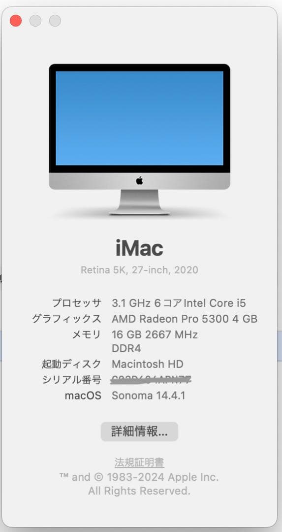 iMac 27インチ Core i5 メモリ16GB SSD1TB