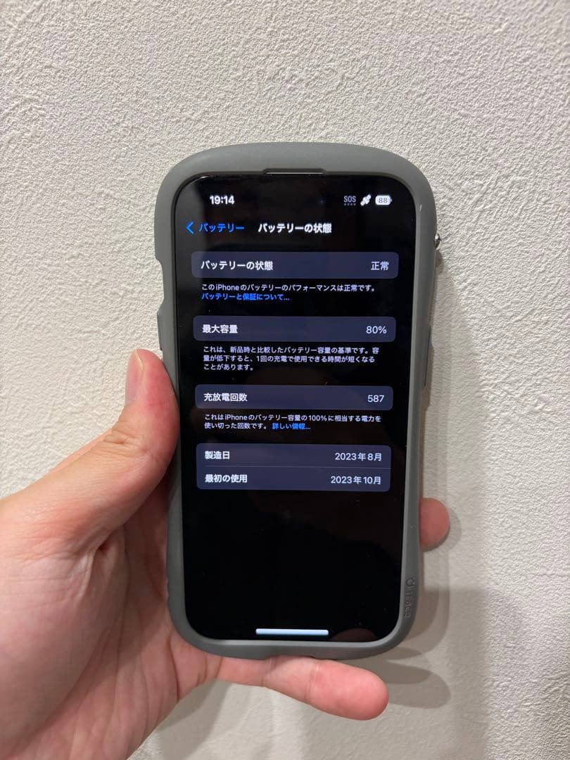 iPhone15 ブルー 128GB