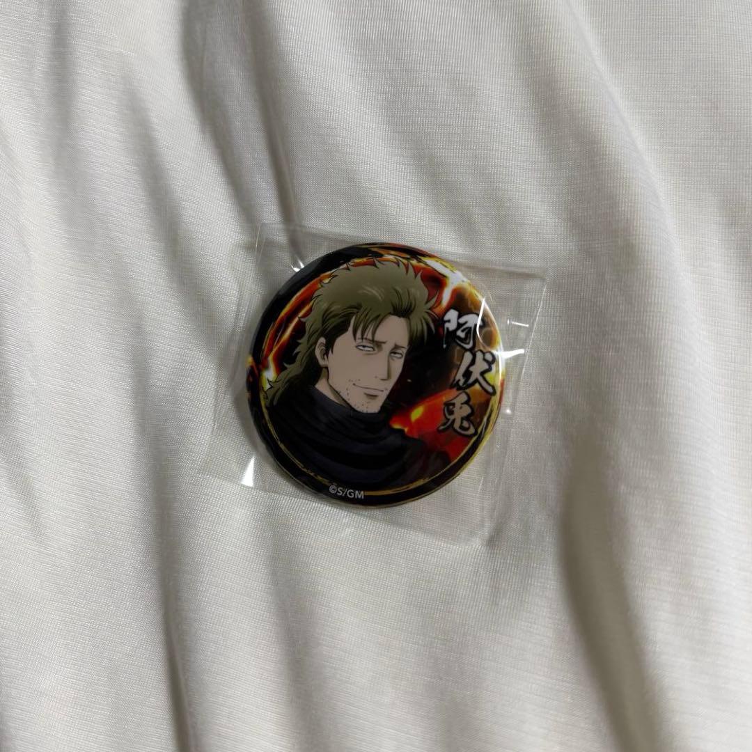 銀魂】阿伏兎 吉原大炎上 ランダム缶バッジ - メルカリ