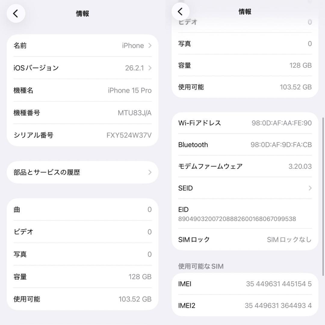阿*ヲ様 iPhone 15 Pro 128GB SIMフリー 新品バッテリー残