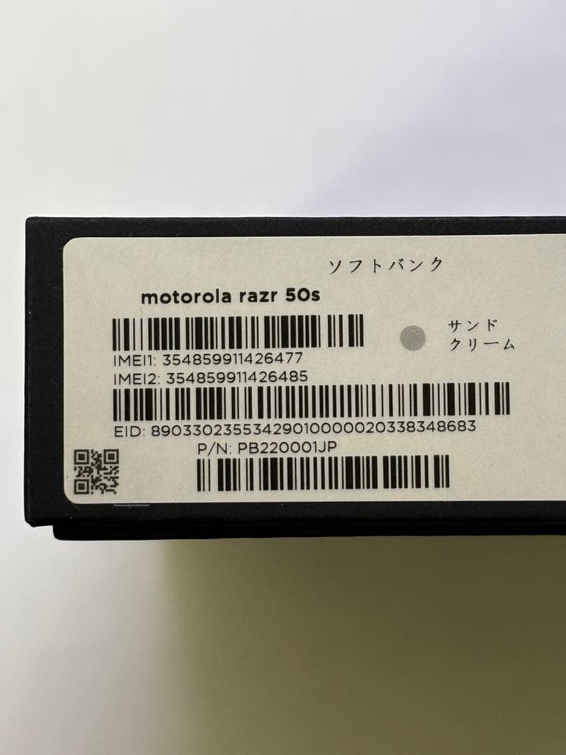【新品未開封】 motorola razr 50s サンドクリーム