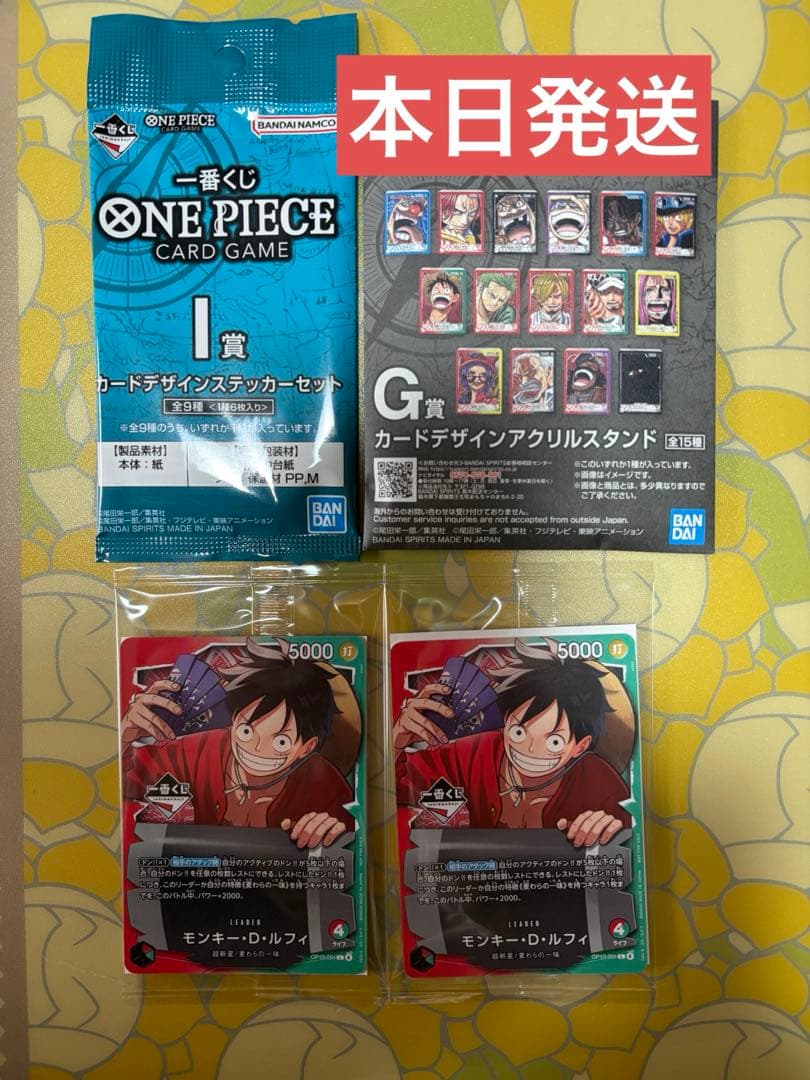ワンピースカード　一番くじ　ワンピース 一番くじ ONE PIECE CARD GAME｜一番くじ倶楽部｜BANDAI SPIRITS公式