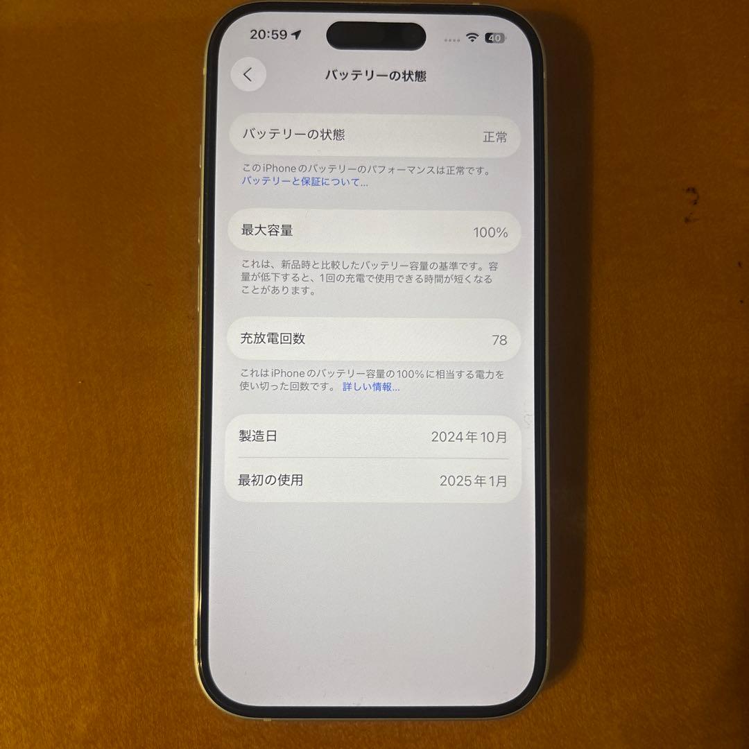 【美品】iPhone15 128GB 保証付き 最大容量100% ブルー