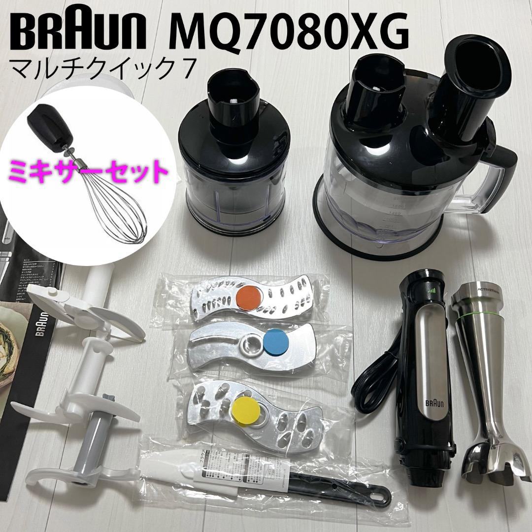 ブラウン ハンドブレンダー美品 マルチクイック7 MQ7080XG ミキサー付