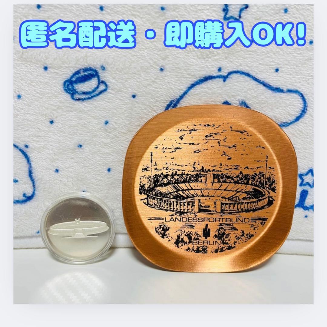 ・銅製トレイ　ベルリン・オリンピックスタジアム 建築美と機能性が見事に融合した ドイツきっての美しいスタジアム