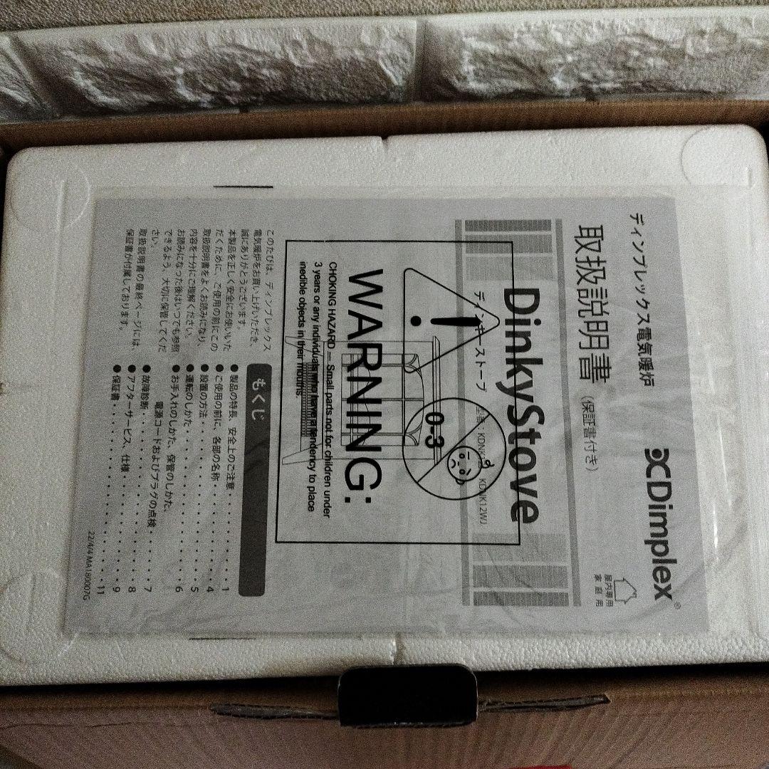【新品未使用】ディンプレックス KDNK12J 電気ヒーター
