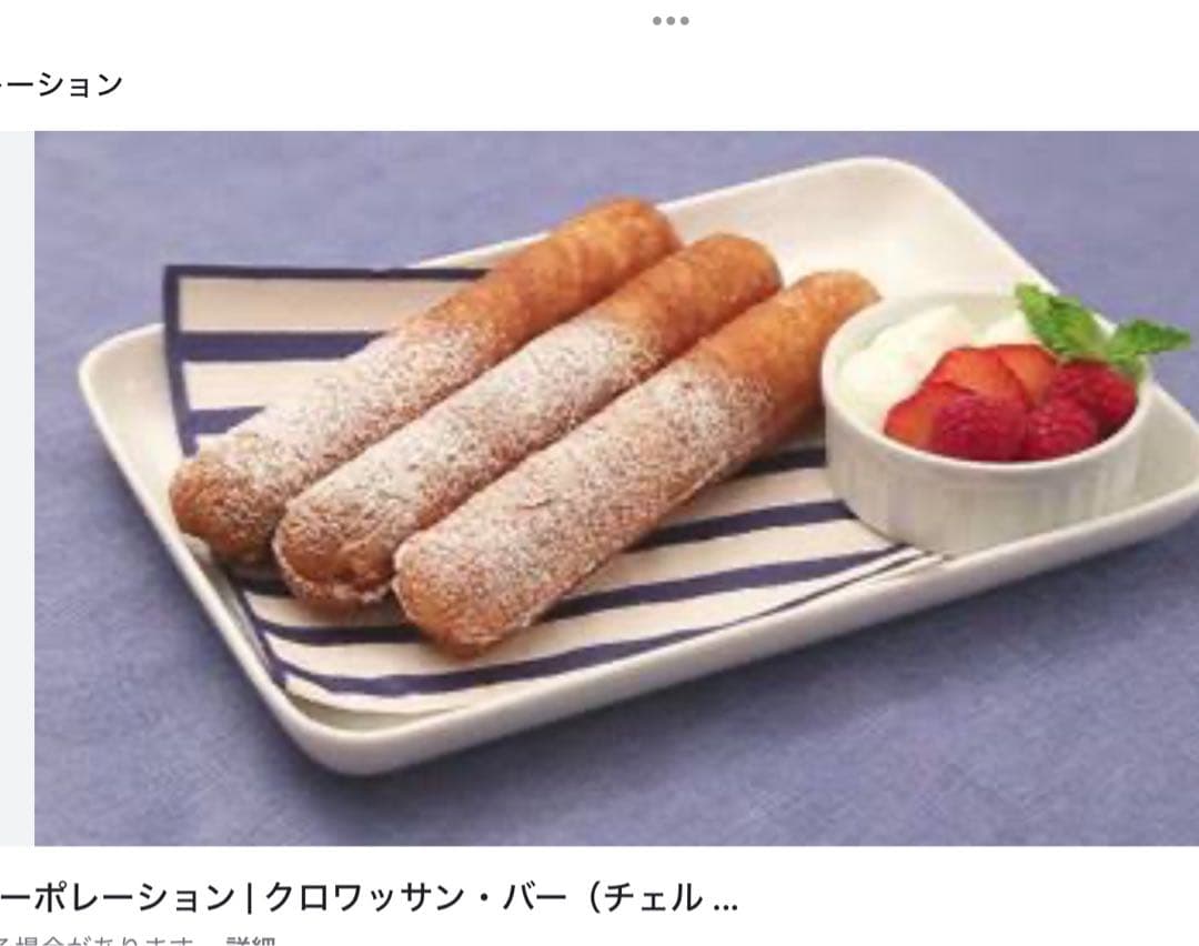 サンテック マルチベーカーMAX -1 専用　交換プレート　中古