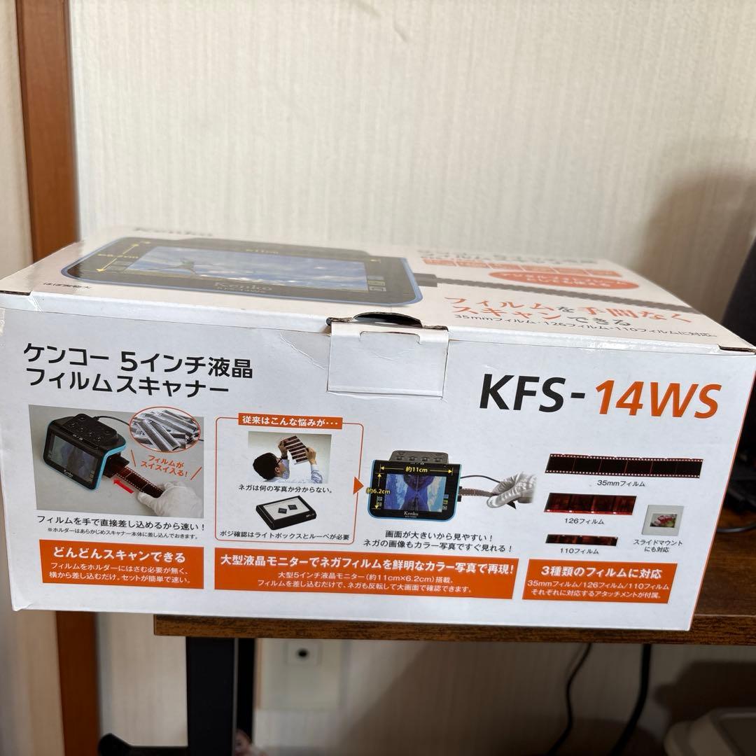 Kenko 5インチ液晶フィルムスキャナー KFS-14WS