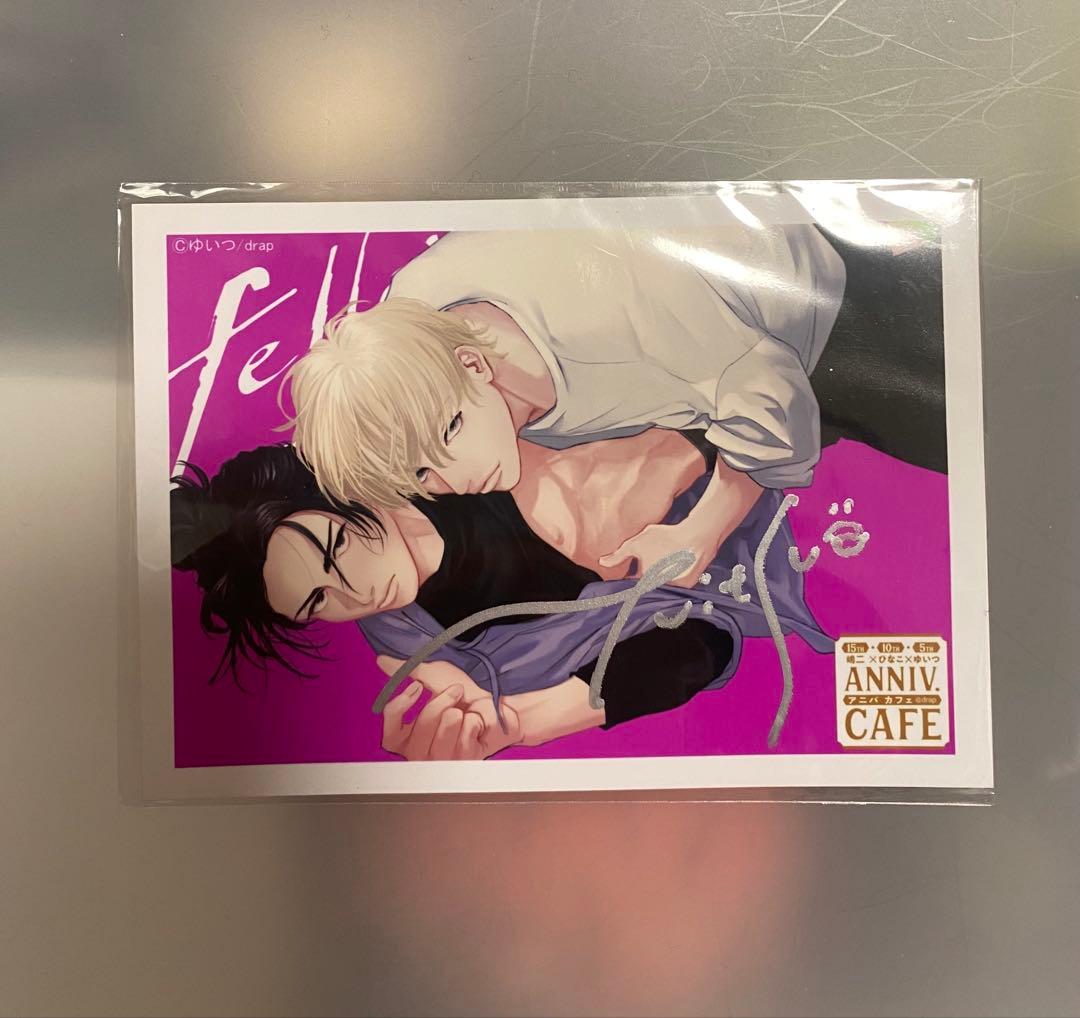 ゆいつ　フェロウメロウ　直筆サイン　ブロマイド アニバ　カフェ　スマイルベース ゆいつ 『フェロウメロウ』 SMILE BASE CAFE ブロマイド【BLグッズ
