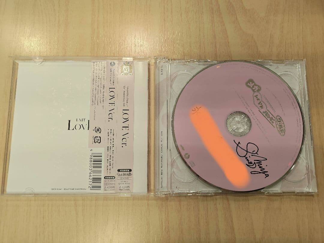 うたプリ メガLOVEハッピーワールド CD 直筆サイン 四ノ宮那月 - メルカリ