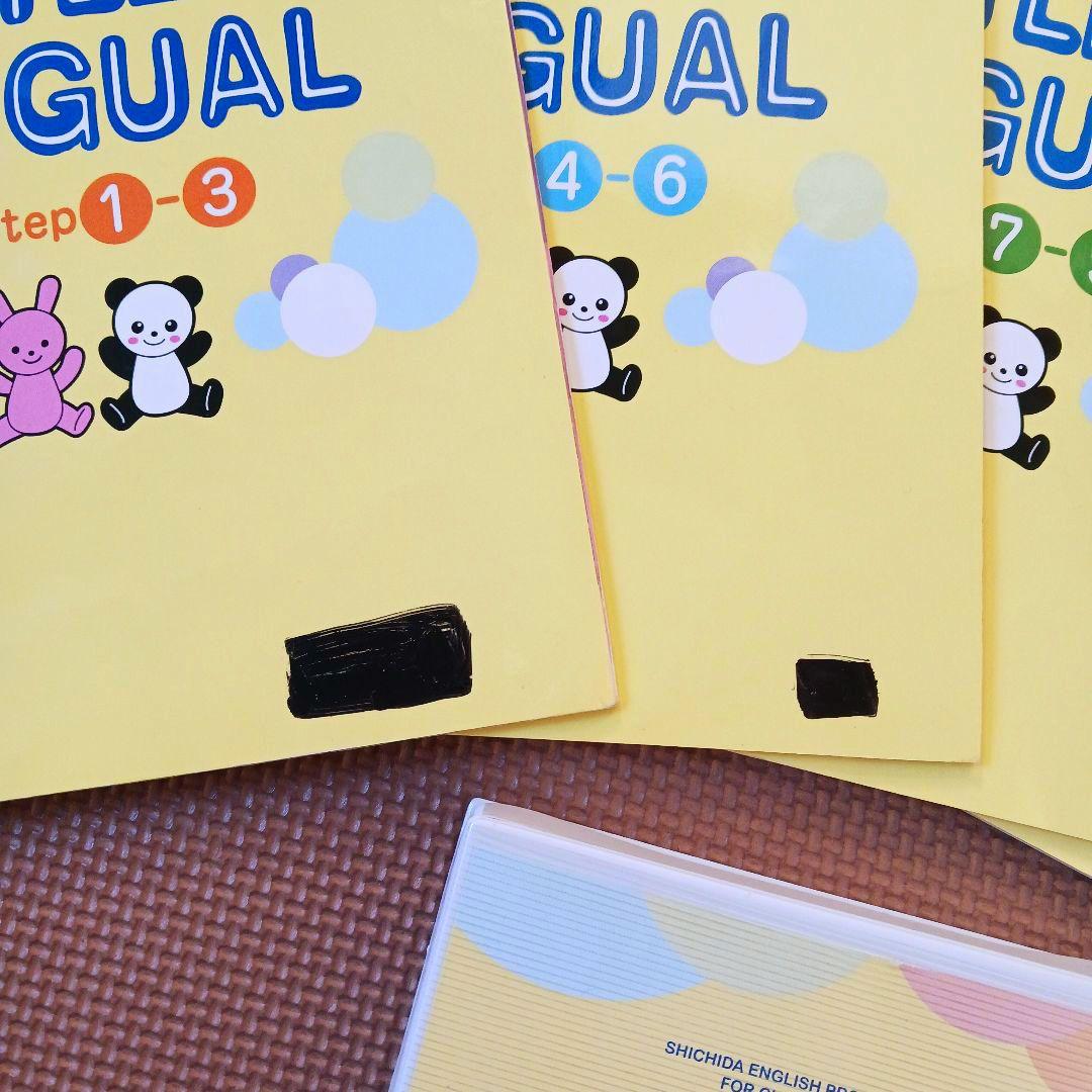 リトルバイリンガル year1 七田式 しちだ パルキッズ 英語 - メルカリ